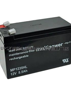 Multipower蓄电池MP1236H 12V9AH电梯 音响 消防系统