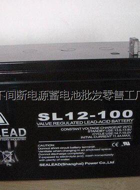SEALEAD西力达蓄电池SL12-65 12V65AH机房应急电源专用电池