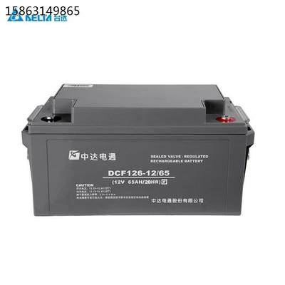 中达电通蓄电池DCF126-12