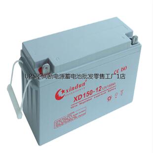 XINDUN欣顿蓄电池XD150-12 纯铅隔板工匠型 教育信息化UPS后备电