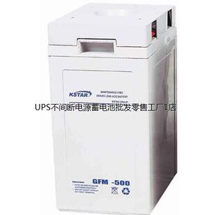 EPS太阳能 KSTAR科士达蓄电池2V1000AH铅酸阀控GFM1000直流屏UPS
