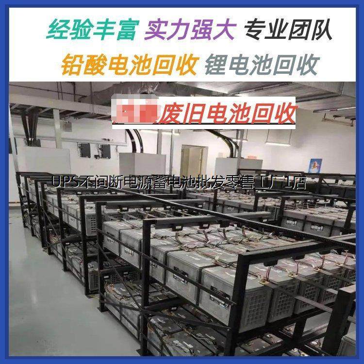 废旧蓄电池 二手UPS电池 不限规格型号 汽车电动车电瓶收购
