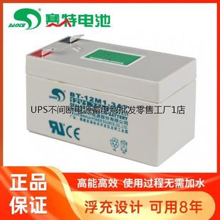12M1.3AT 1.3AH 赛特BT 铅酸免维护蓄电池12V 专用 直流屏 UPS
