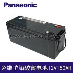 免维护电池 Panasonic松下蓄电池LC P12200ST 12V200AH 阀控密封式
