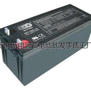 OUTDO奥特多蓄电池 12V17 h铅酸免维护蓄电池 奥特多OT175