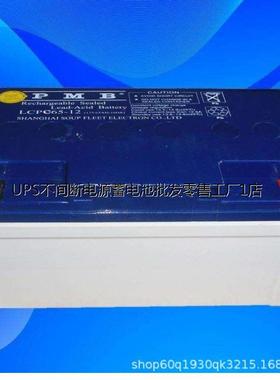 PMB蓄电池LCPA65-12 12V65AH机房配电室 EPS直流屏 UPS电源配套