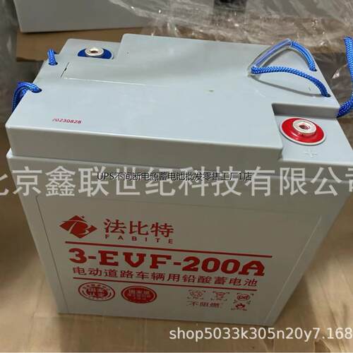 北京法比特动力蓄电池3-E