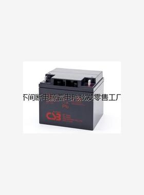 CSB蓄电池GP12400 CSB电池12V40AH阀控式密闭蓄电池