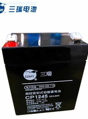 CP1245 12V4.H 通信电源 安防系统 信号系统三年