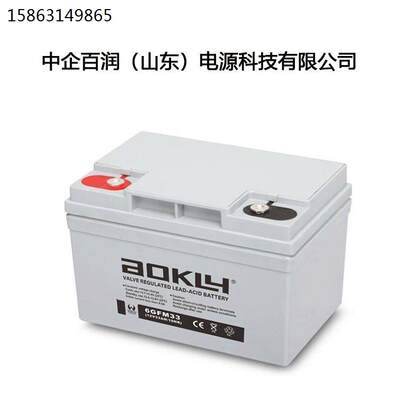 aokly奥克莱蓄电池6GFM33