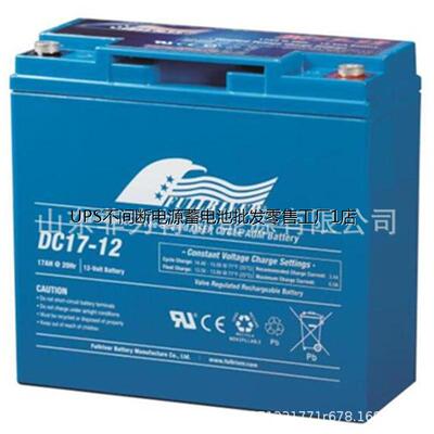 FULLRIVER蓄电池DC17-12