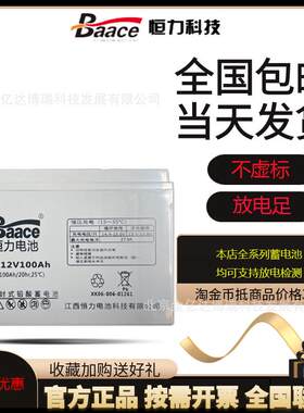 Baace恒力电池UXL12v200大容量铅酸电池12V200AH门禁消防 实验室