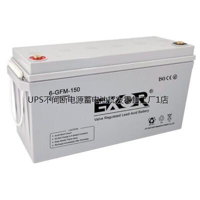 EXOR埃索蓄电池NP150-12