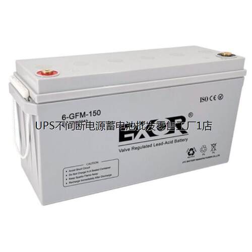 EXOR埃索蓄电池NP150-12