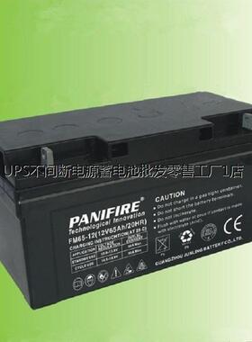 PANIFIRE力仕顿蓄电池FM65-12 绿色环保储能型 UPS系统后备应急电