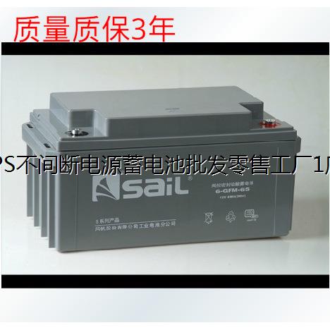 风帆铅酸蓄电池12V0AH/6-