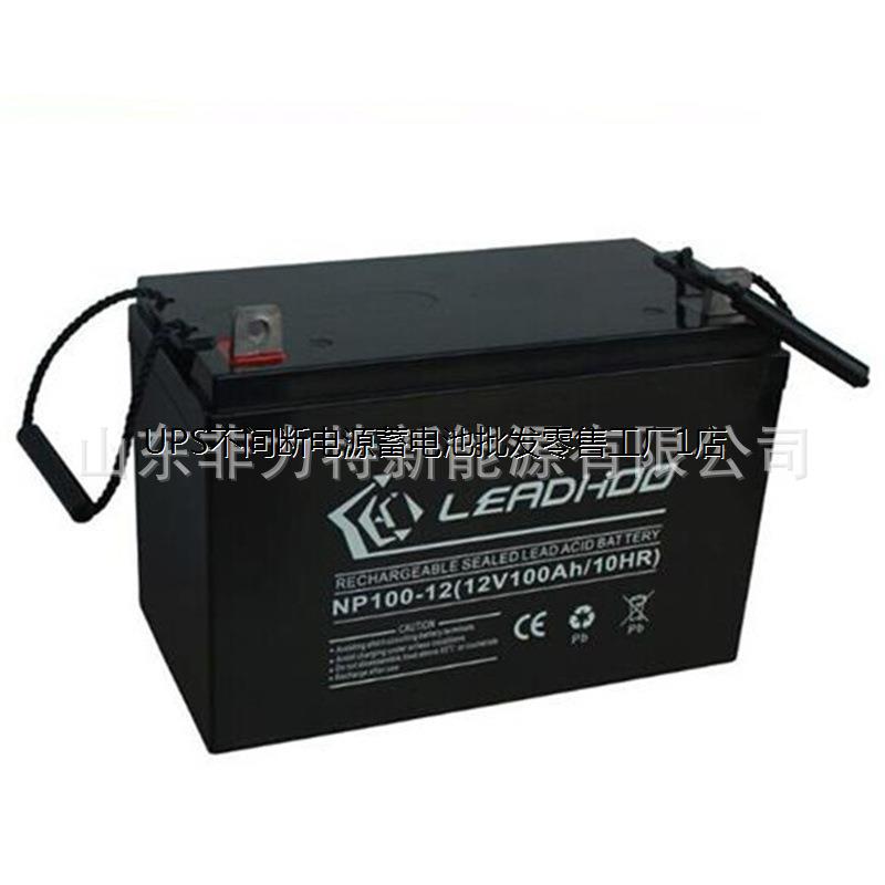 LEADHOO利虎蓄电池NP100-12铅酸12V100AH直流屏不间断电源用电瓶