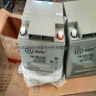 鸿贝蓄电池FM 免维护12V26Ah系统应急内置UPS电源 BB1226T阀控式