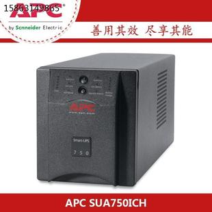 内置蓄电池 750VA 标机 500W在线互动式 APC UPS电源SUA750ICH