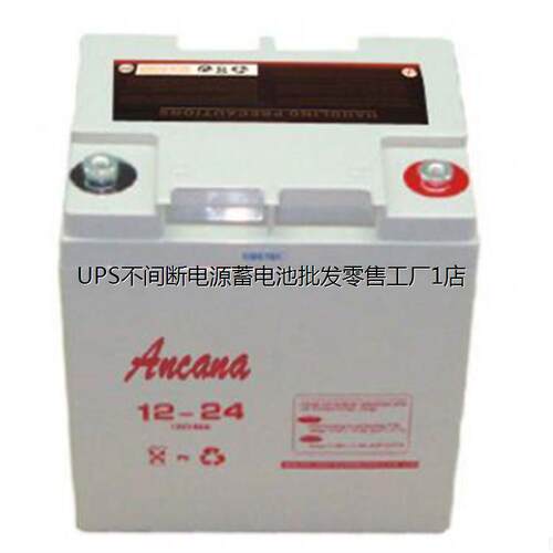 Ancona安科纳蓄电池12-65