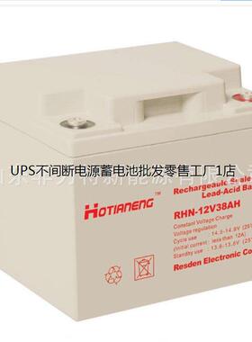 昊能HOTIANENG蓄电池HN-12V40AH 12V40AH直流屏 UPS不间断电源