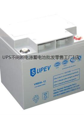 SUPEV圣能蓄电池VRB38-12 免维护储能型 远程执行系统应急后备电