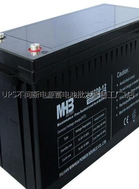 MHB闽华蓄电池MS200-12 12V200AH 铅酸免维护阀控式密闭蓄电池