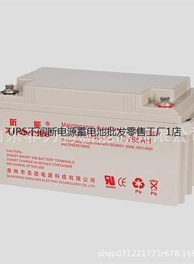 XINNENG蓄电池SN12055昕能12V55AH高低压配电柜 机房应急电源