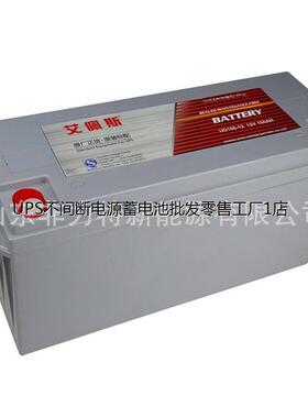 APCPOWER艾佩斯蓄电池UD150-12 12v150ah风能太阳能 机房应急电池