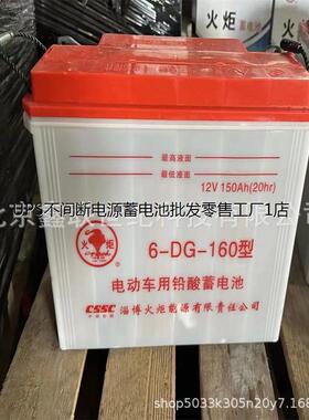 火炬蓄电池3-DG-230(3-EV-190)  扫地机  升降平台电池6V-260AH