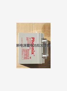 Phoenrx凤凰蓄电池KB12330 /12V33AH 太阳能 应急照明ups电瓶