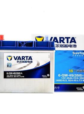 蓄电池6-QW-45(46B24) 12V4H 适配雅阁CRV奥德赛杰德思域