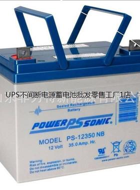 PS-12330PowerSonic蓄电池12V33AH消防后备应急储能阀控式免维护
