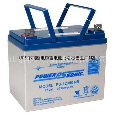 PowerSonic松尼克蓄电池-
