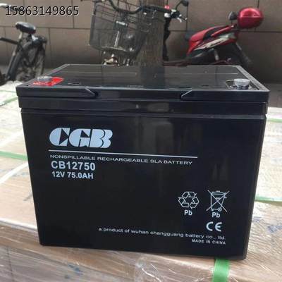 CGB蓄电池CB12750长光12V