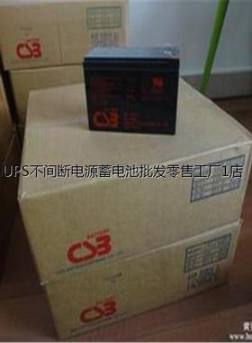 上海CSB蓄电池GP12400 阀控式铅酸电池12V40AH UPS储能