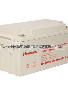 昊能HOTIANENG蓄电池HN-12V55AH 12V55AH直流屏 UPS不间断电源