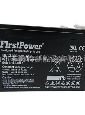 FP12120 (一电)FirstPower铅酸蓄电池(12V12AH)配电室机房/EPS