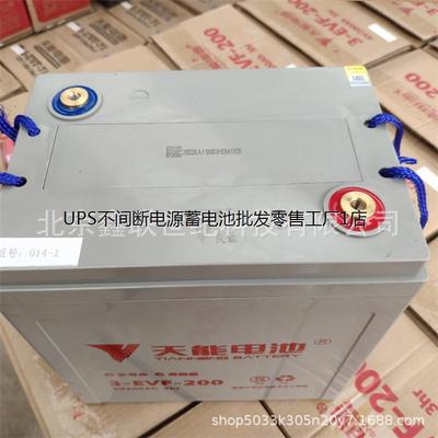 天能蓄电池3-EVF-205/免