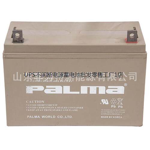 八马蓄电池PM80-12阀控