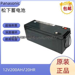 直流屏专用电源 松下电池LC P12200ST 12V200AH UPS