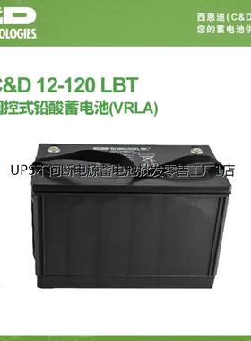 大力神 CD西恩迪蓄电池C&D12-114LBTC&D12-120LB