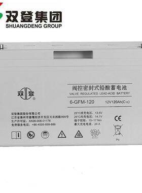 6-GFM-120 12V1220AH 电动车辆通信系统信号系统三年