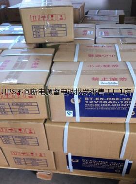 福建赛特蓄电池BT-12M24AT(12V24Ah)主机电池UPS电源直流屏电瓶