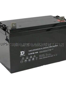 NIDTEAM力德蓄电池6-GFM-12 12V12AH 消防系统 UPS电源 电梯照明
