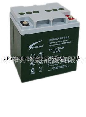 Sinonteam赛能蓄电池SN-12V38CH铅酸免维护12V38AH机房UPS电源
