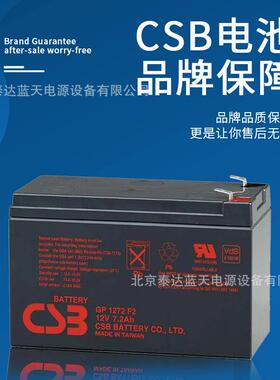 CSB蓄电池UPS12460F2 12V460W 12V9AH UPS电源电梯应急备用电池