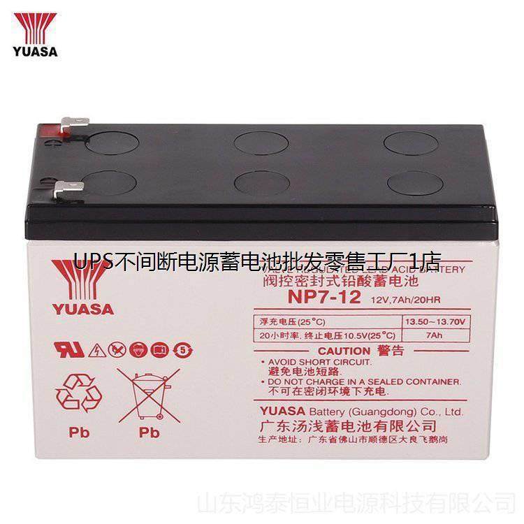 汤浅蓄电池12V7AH NP7-12UPS EPS 电动卷帘门 门禁 风力变桨专用