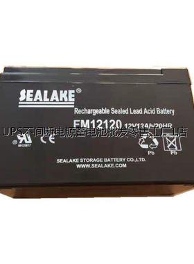 SEALAKE海湖蓄电池FM12650 12V65AH/20HR后备电源 UPS 车辆应急