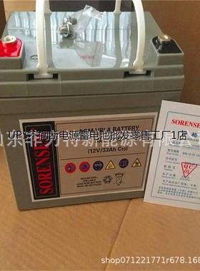 索润森蓄电池SAL12-33/12V33AH/长寿命蓄电池UPS/直流屏专用